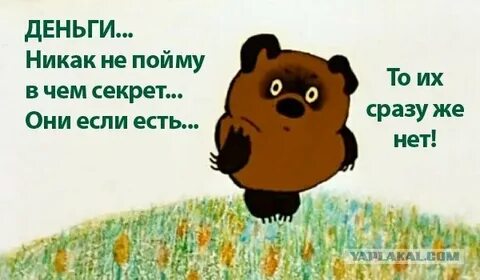 Когда то были поймами
