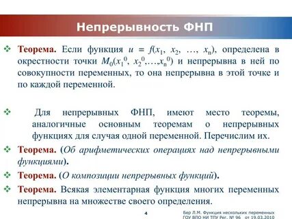 Травма исторической непрерывности действия семьи