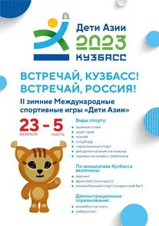 Дети азии годы
