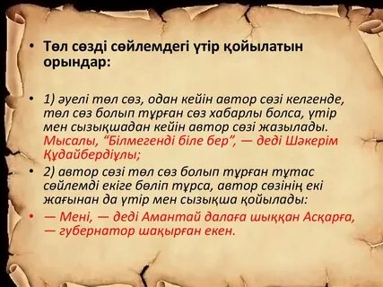 Толе автор