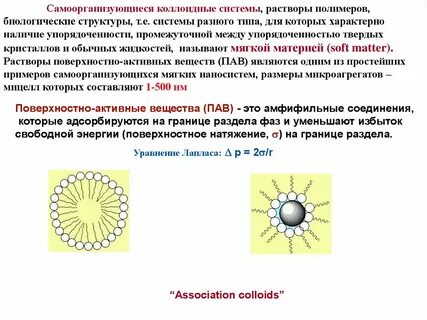 Коллоидные системы