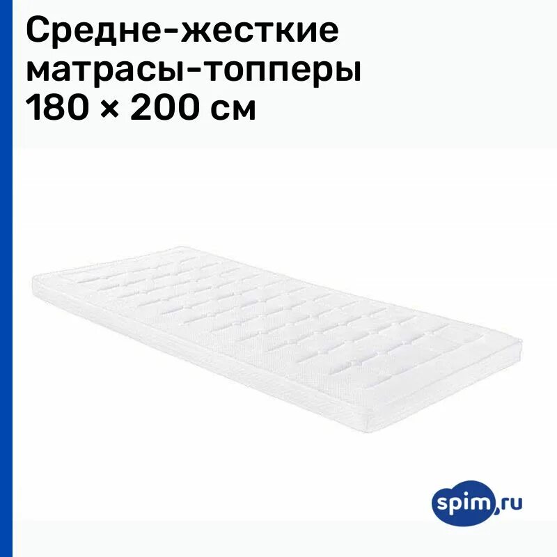 Топпер 180х200 жесткий. Матрас 140х200. Топпер 180х200 жесткий. Топпер 180х200 жесткий. Топпер 180х200 жесткий.