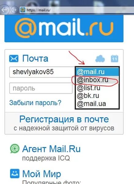 Создание майл ру. Майл ру. Электронная почта. Маил.ru почта. Mai ly.