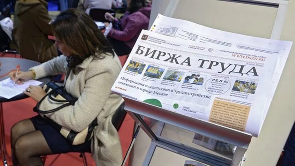 Центр занятости отпуск. Безработица центр занятости. безработные на бирже труда. трудовая биржа. биржа труда россии.