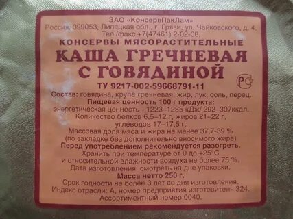 Консервпаклам