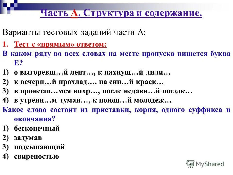 Таблица данных бд. Динамические структуры данных примеры. Имя структуры содержит. Структура бизнес плана. Имя структуры содержит.