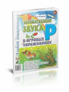 Тетради комаровой автоматизация