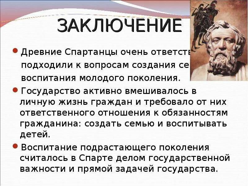Сочинение спартанское воспитание. Спартанец 5 класс. Рассказ о воспитании спартанских мальчиков. Рассказ от лица спартанца история 5 класс. Спартанское воспитание.