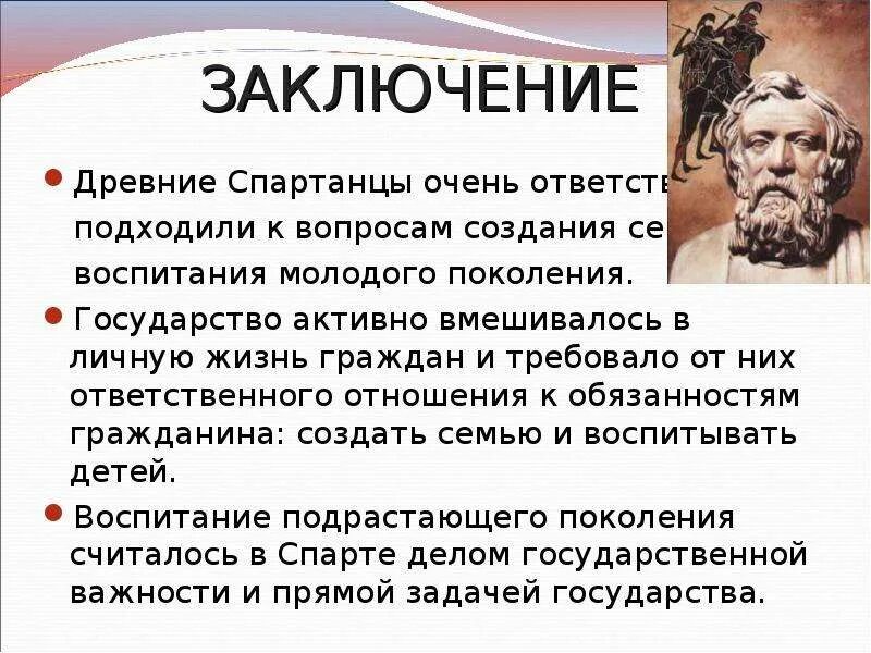 Воспитание в спарте 5 класс кратко. Рассказ о спартикианском воспитании. Спартанское воспитание вывод. Рассказ о жизни спартанцев. Сочинение Спартанское воспитание.