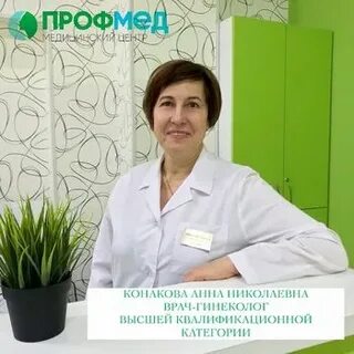 Профмед кострома