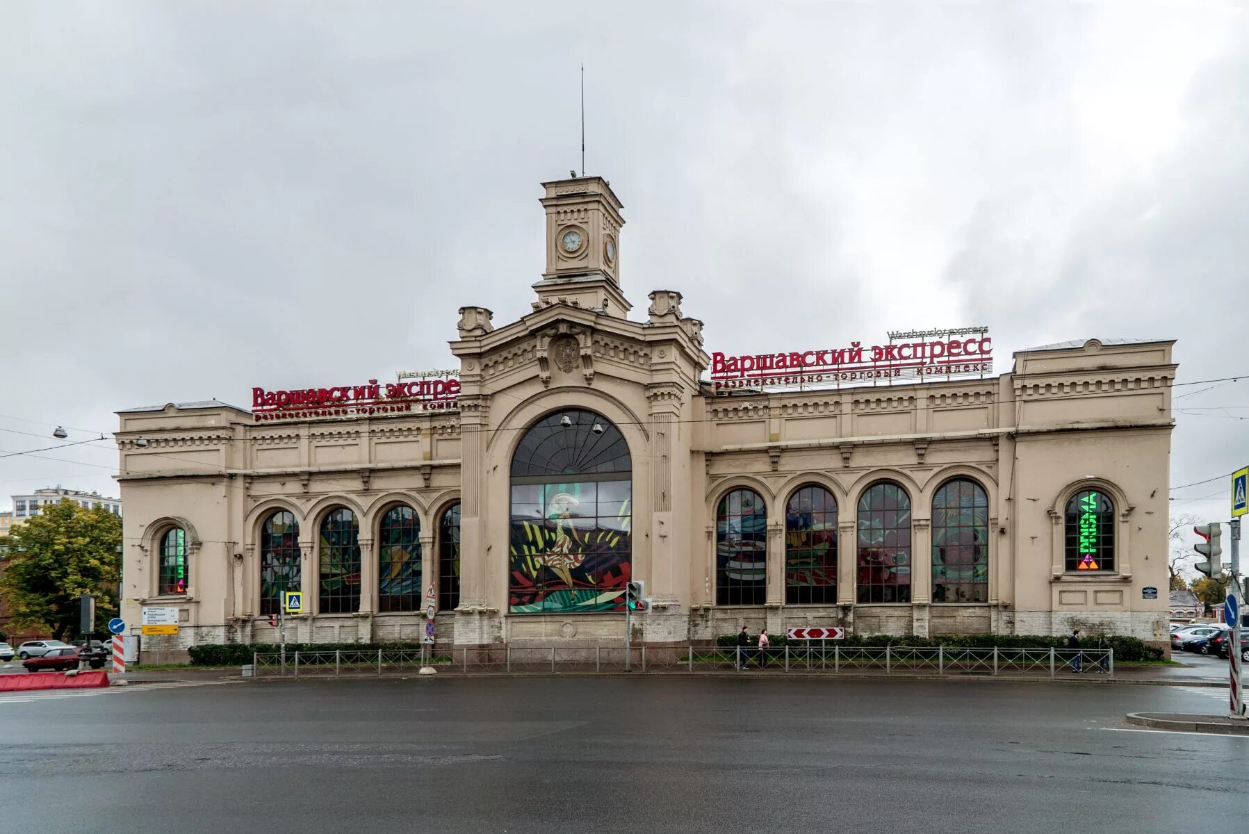 Варшавский экспресс санкт петербург. Варшавский экспресс тц спб. варшавское экспресс в питере. варшавский экспресс вокзал спб.