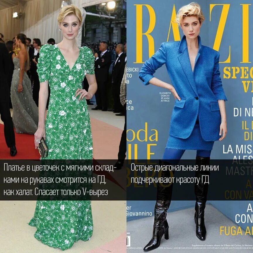 Лукбук драматик классик. Драматик рекомендации. Романтик драматик типаж рекомендации. Чистый драматик. Драматик рекомендации.