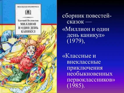 Главные герои миллион и один день