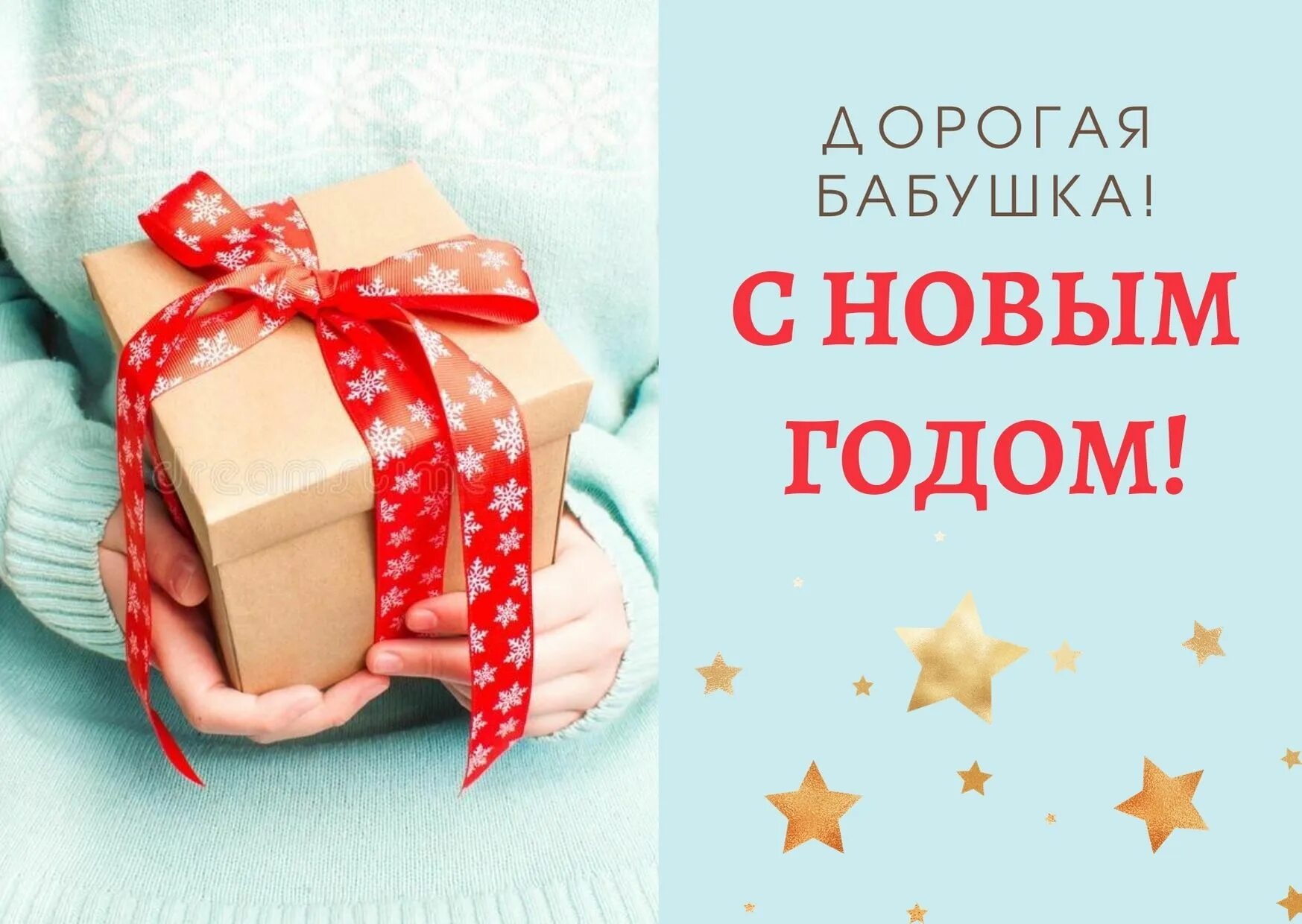 Поздравление с нг бабушке. Поздравление с новым годом бабушке. юпоздравление бабушки сновым годом. поздравление бабушке на новый го. поздравление с новым годом 2025 бабушке.