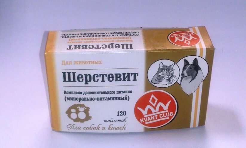 Витамины для кошек шерстевит. Паста для вывода шерсти cliny для кошек, 30 мл. Витамины лаветта супер для кожи и шерсти для собак. Препараты для шерсти у собак. 120 таб.