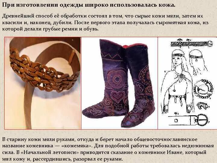 Наручи кожаные для лука. Старославянская буквица самостоятельное изучение. Резьба по дереву в древней руси. Мужская обувь абхазы 19 век. Славянская буквица и современный алфавит.
