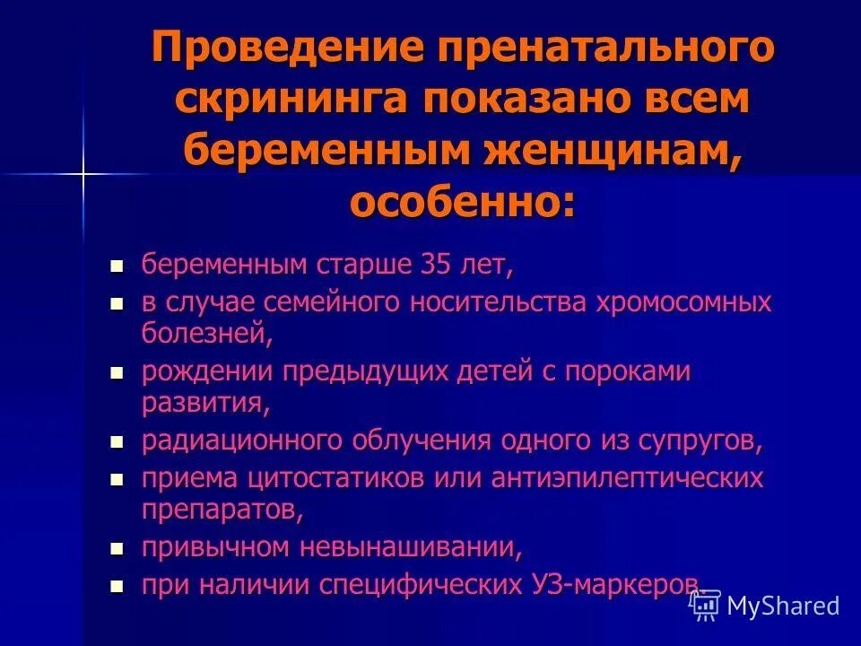 пренатальная общность это