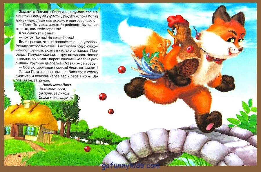 Кот и лиса читать с картинками. Сказки про лису. сказка про лису и петуха. сказки кот петух и лиса. лиса украла петуха сказка.