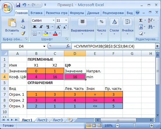 Excel значение переменных. Символы в формулах excel. эксель знак $ в формуле. знаки в экселе. переменная в эксель.