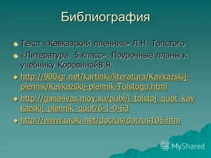 Кавказский текст