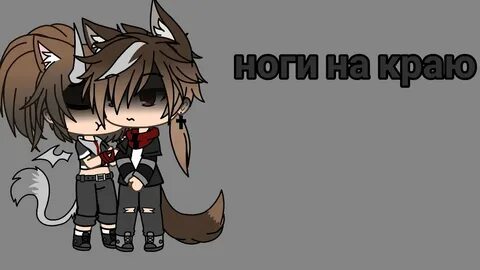 Секунда я взлечу