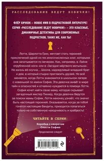 Флер хичкок