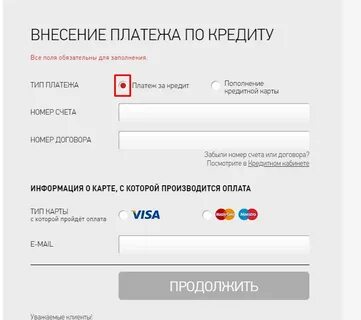 Платеж кредита банк хоум кредит