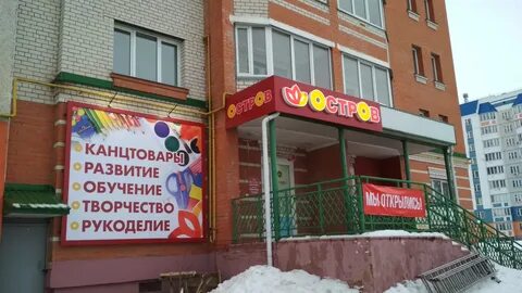 Канцтовары орел