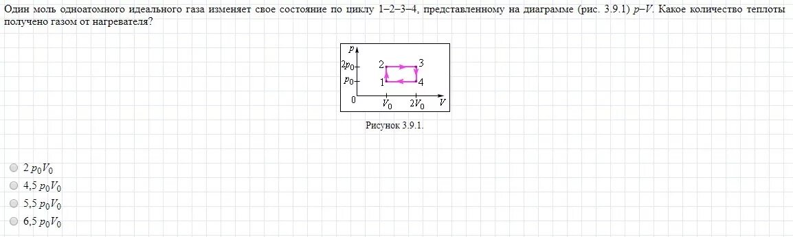 Один моль идеального одноатомного газа сначала. Один моль идеального газа. один моль идеального одноатомного газа. 1 моль идеального одноатомного газа. один моль одноатомного газа.