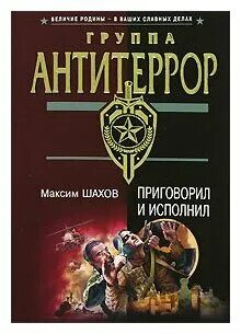 М шахов