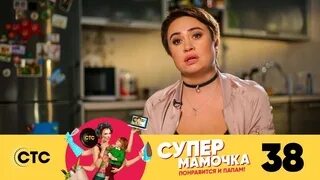 Супер мамы видео. СУПЕРМАМОЧКИ СТС. Супермамочка. Ведущая программы супер мама. Супермамочка 31 выпуск.