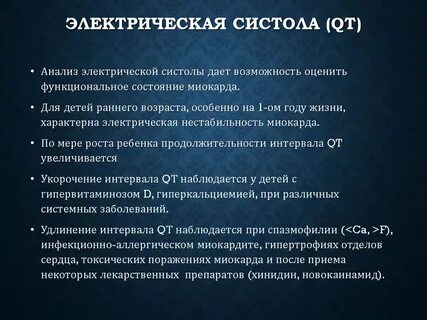 Электрические характерны