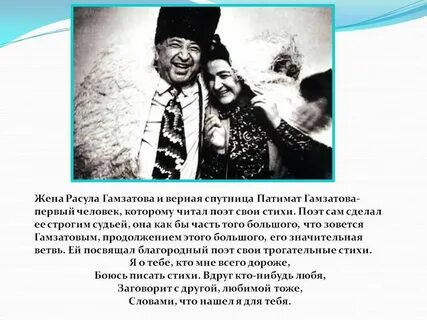 Стихотворение гамзатовой
