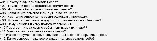 Жесткое пд. Вопросы для правды. Вопросы для правды или дей. Правда МЛМ действия вопросы. Вопросы для правды или действия.