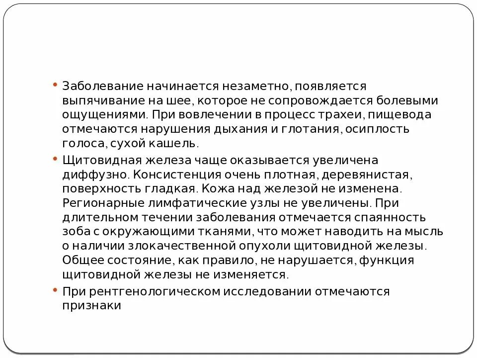 Осиплость голоса без температуры у взрослого. Осиплость голоса при коронавирусе. Кашель от щитовидной железы. Осиплость голоса это как. При щитовидке может быть кашель.