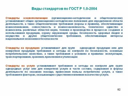 Установить ту и ту