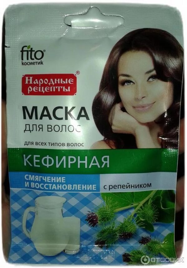 Фито Косметикс маска для волос. Маска для волос одноразовая. Кефирная маска для волос. Маска для волос в пакетике. Кефирная маска для волос в домашних