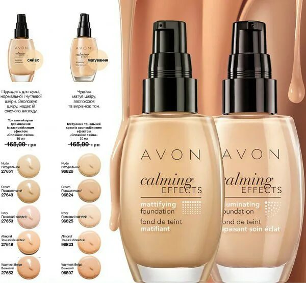 Avon сияние. Эйвон тоналка крем. Тональный крем слоновая кость Avon. Матирующий тональный крем эйвон палитра. Матирующий тональный крем эйвон.