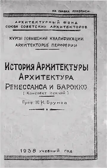 История русской архитектуры. История русской архитектуры курс лекций. История русской архитектуры пилявский. Российские архитектурные журналы. Теория архитектуры.