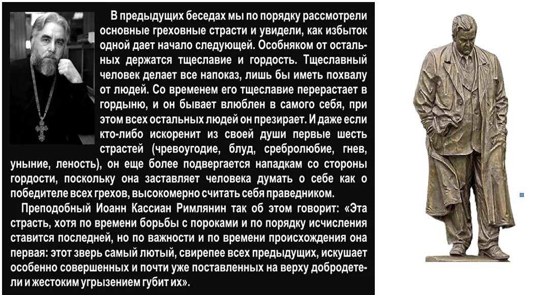 Гордыня определение. Гордость и гордыня проект. тщеславие человек. гордость и тщеславие. гордыня и гордость психология.