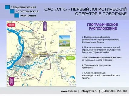 Средневолжская компания самара