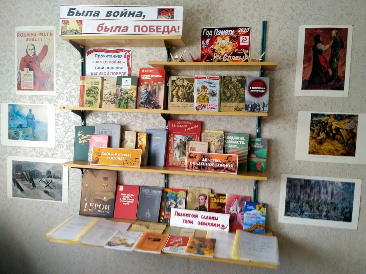 Выставка-инсталляция в библиотеке что это. Шаблоны надписей для книжной выставки. Готовые заголовки к выставкам в библиотеке. Флага россии. Готовый заголовок для выставки.