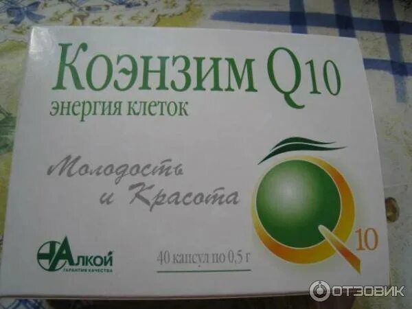 Как правильно пить q10. Коэнзим 10 эвалар. q10 эвалар. коэнзим g10 эвалар. коэнзим ку 10 форте.