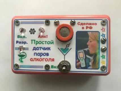 Датчик пара