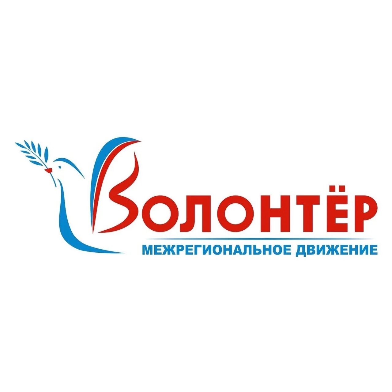 Волонтерское движение доброволец