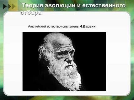 10 теорий биологии