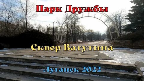 Кв дружба
