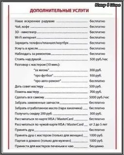 Дополнительные услуги предлагают клиентам