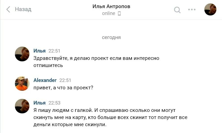 Приколы над мошенниками. Переписка с мошенником прикол. Переписка с мошенником прикол. Смешные ответы телефонным мошенникам. Как разыграть мошенников.