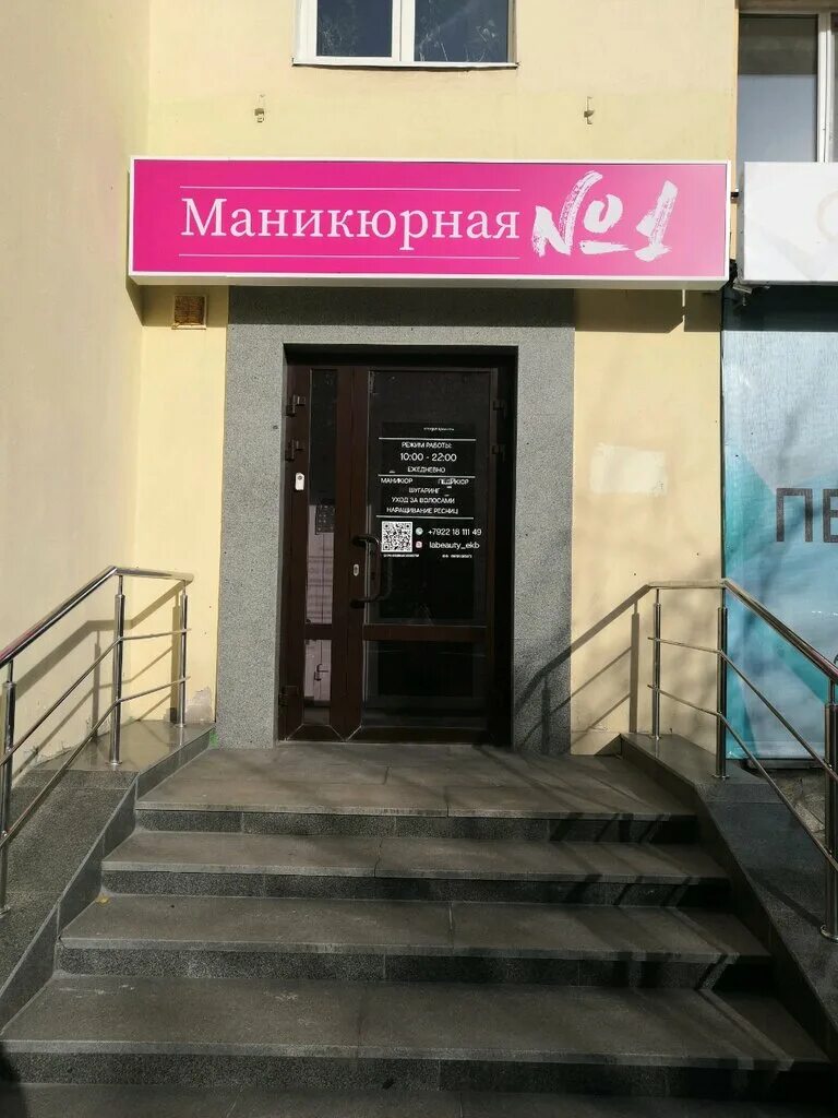 Белинского, 165б. Белинского 165 екатеринбург на карте. Белинского 165 екатеринбург на карте. Сдэк белинского 165б екатеринбург. Белинского, 165в.